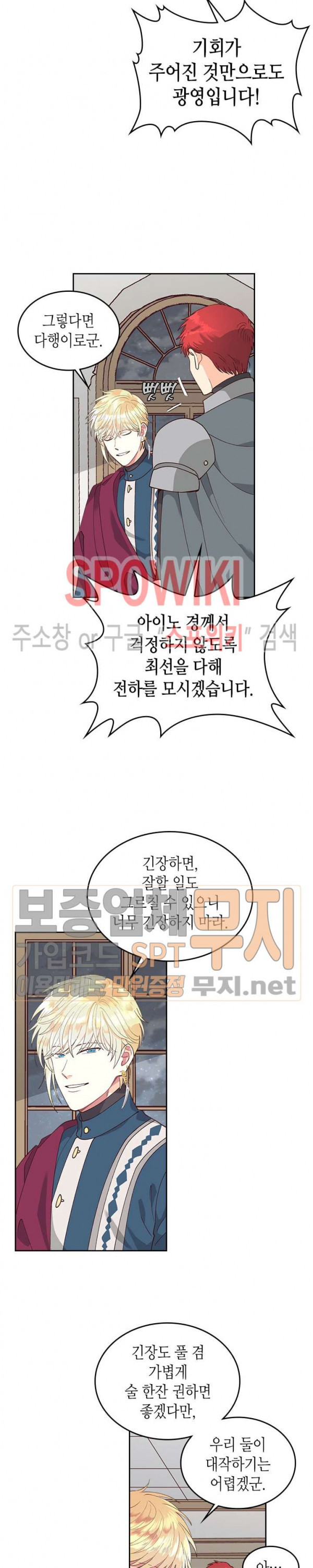 Emperor And The Female Knight Ch.26 p5