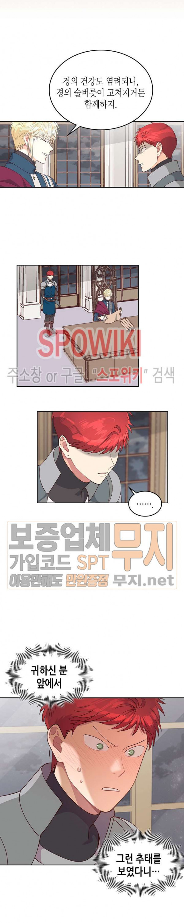 Emperor And The Female Knight Ch.26 p8