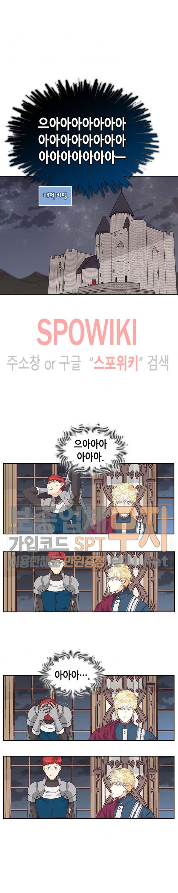 Emperor And The Female Knight Ch.26 p9