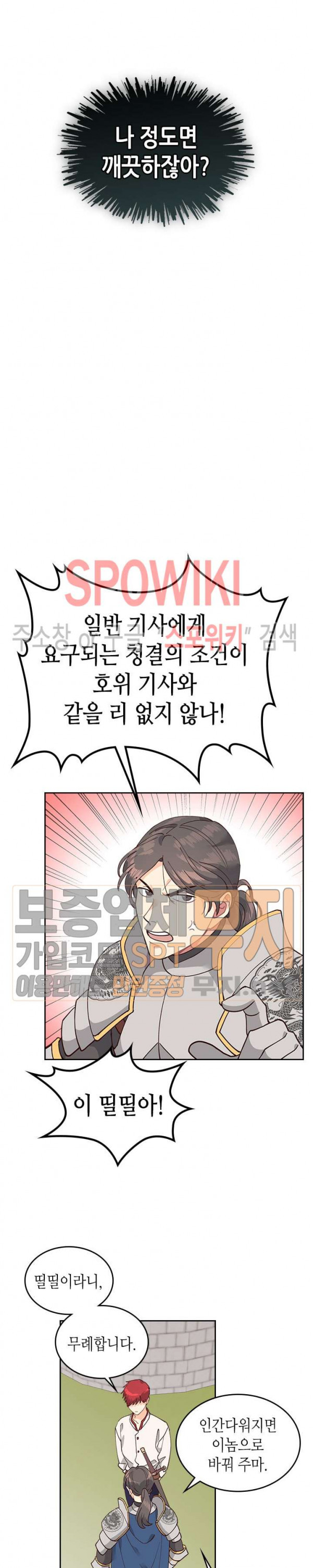 Emperor And The Female Knight Ch.27 p10