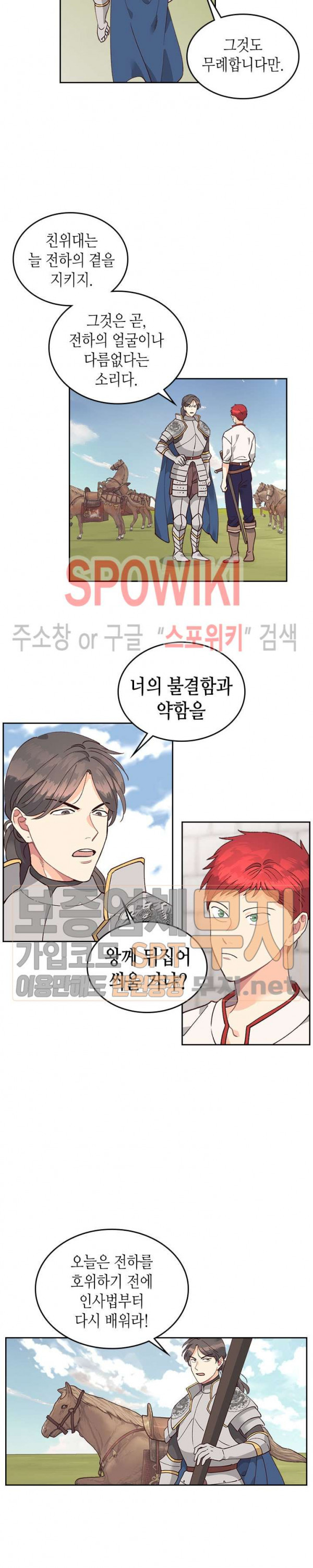 Emperor And The Female Knight Ch.27 p11