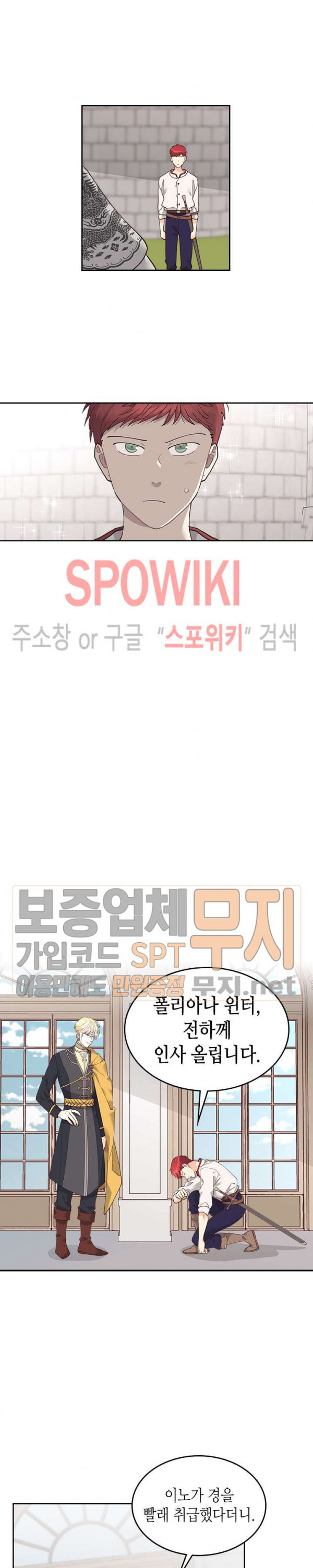 Emperor And The Female Knight Ch.27 p12