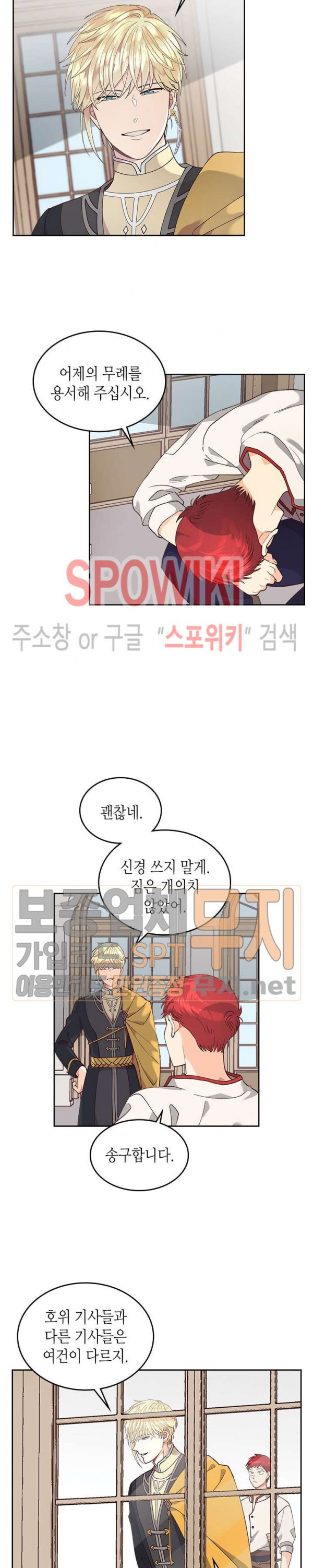 Emperor And The Female Knight Ch.27 p13