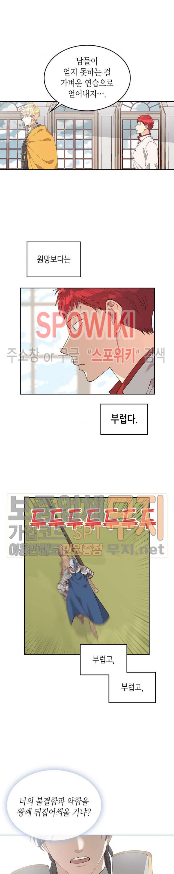 Emperor And The Female Knight Ch.27 p15