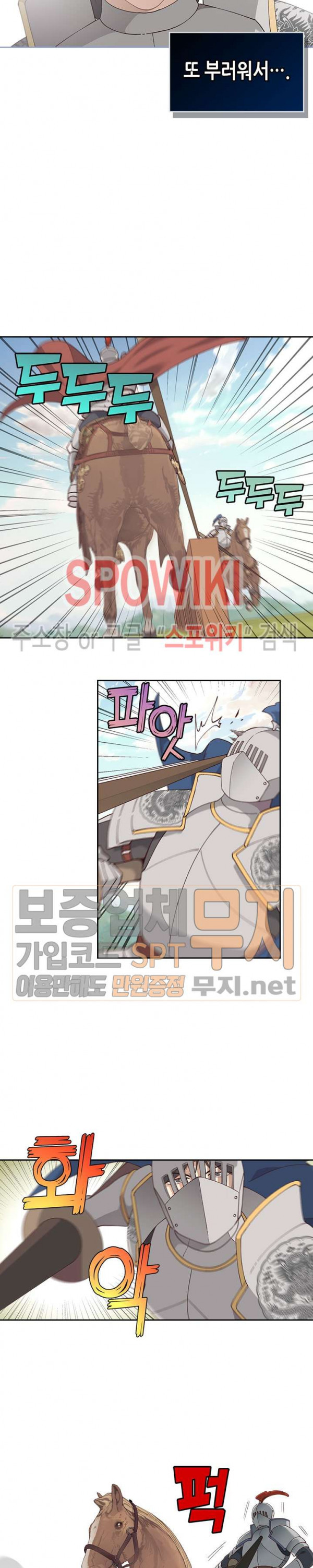 Emperor And The Female Knight Ch.27 p16