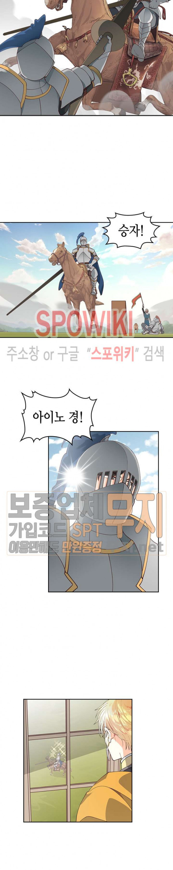 Emperor And The Female Knight Ch.27 p17