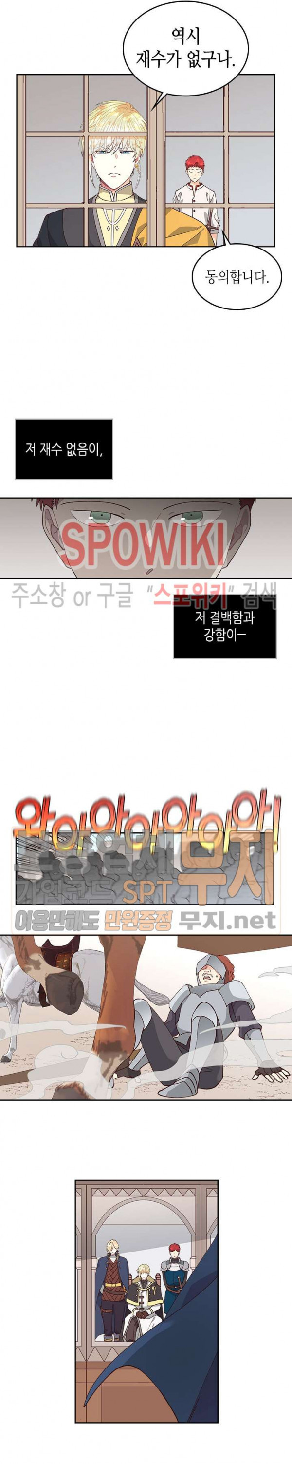 Emperor And The Female Knight Ch.27 p18