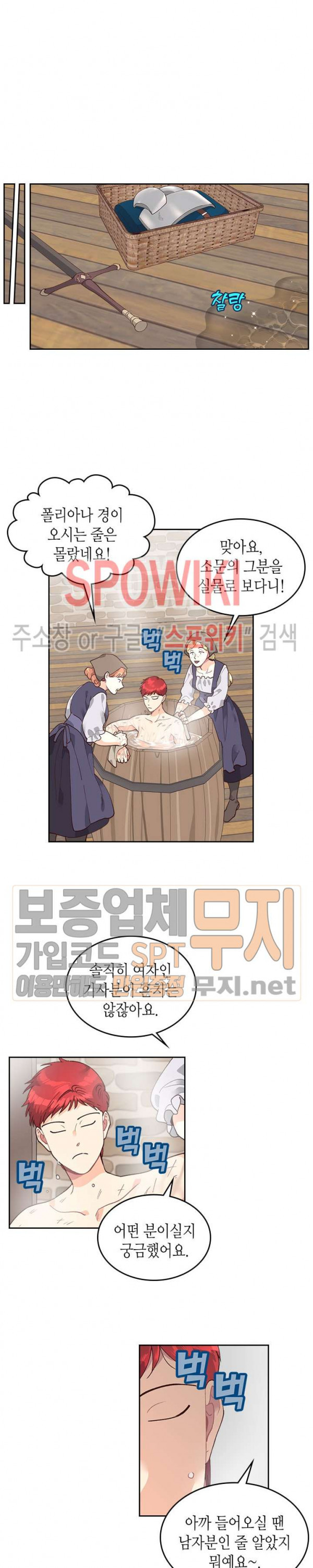 Emperor And The Female Knight Ch.27 p2