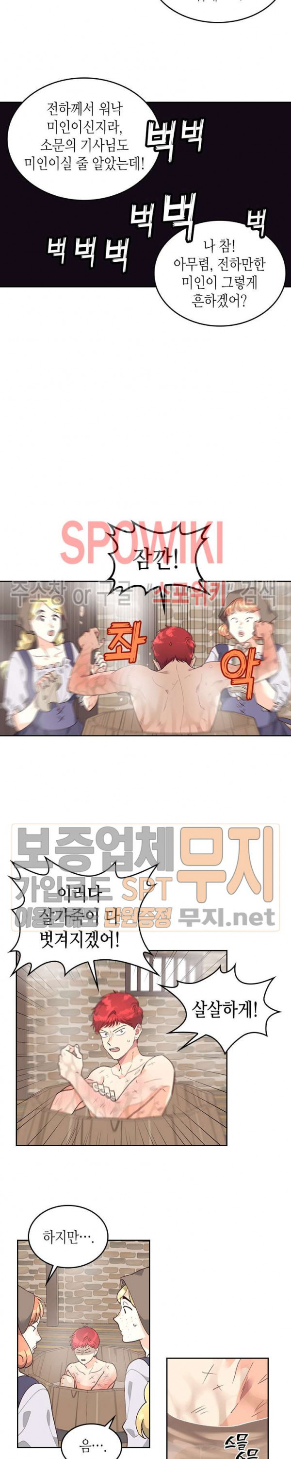 Emperor And The Female Knight Ch.27 p3