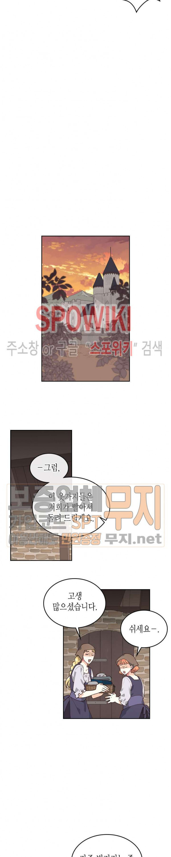Emperor And The Female Knight Ch.27 p5