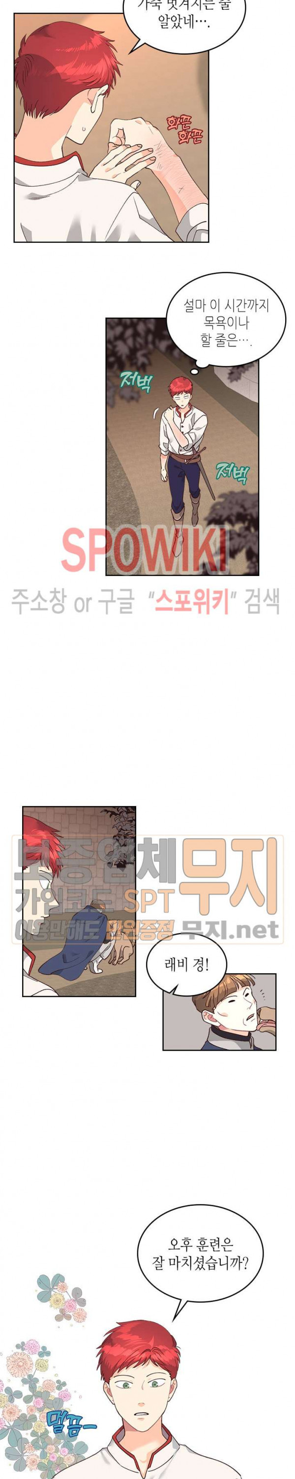 Emperor And The Female Knight Ch.27 p6