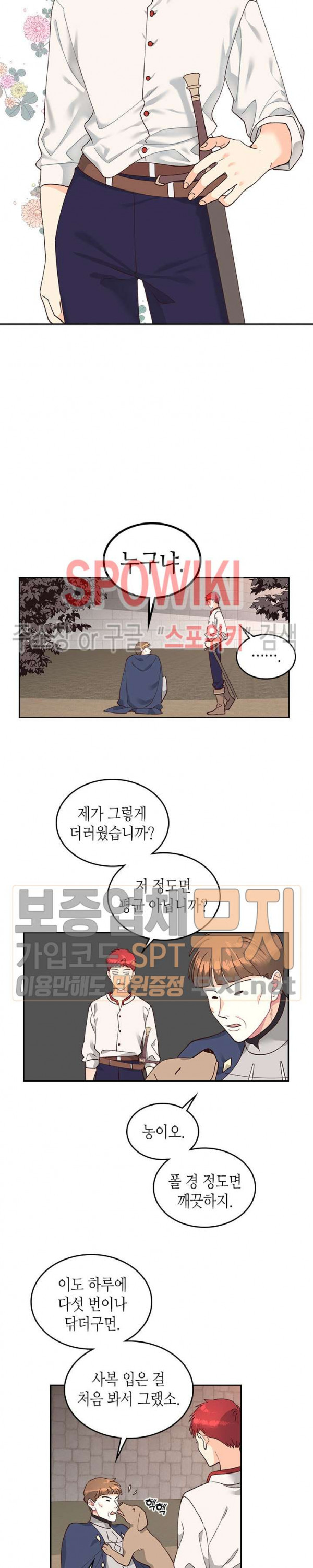 Emperor And The Female Knight Ch.27 p7
