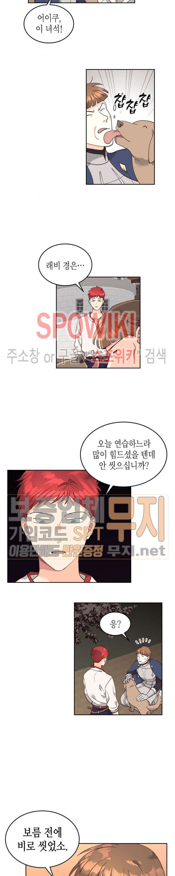Emperor And The Female Knight Ch.27 p8