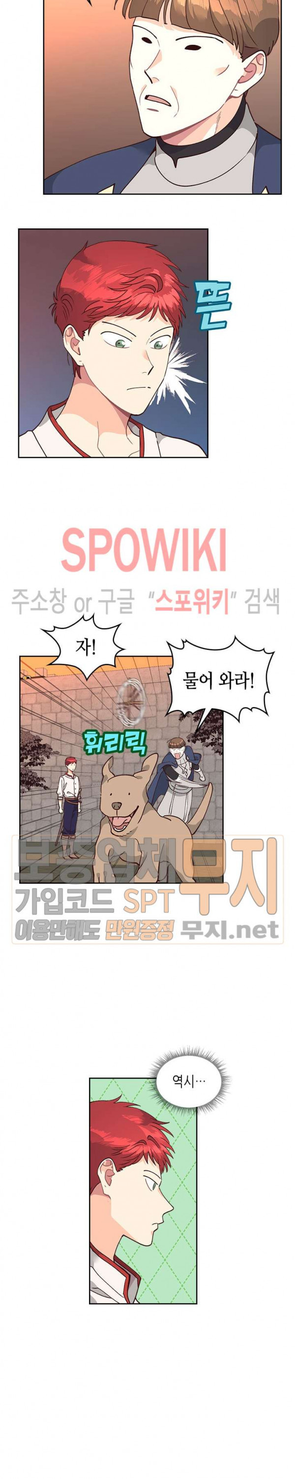 Emperor And The Female Knight Ch.27 p9