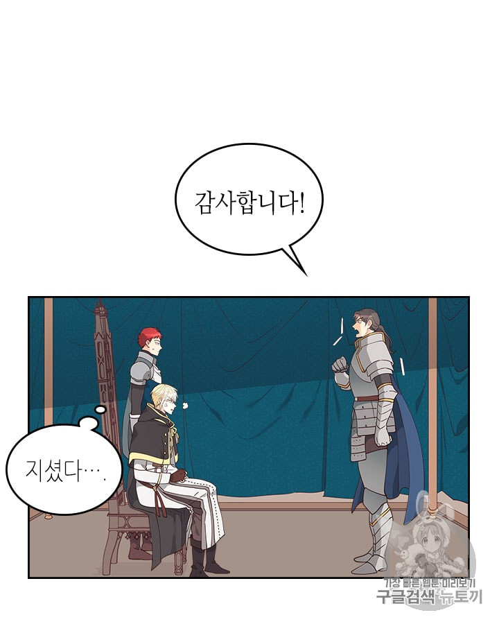 Emperor And The Female Knight Ch.28 p11
