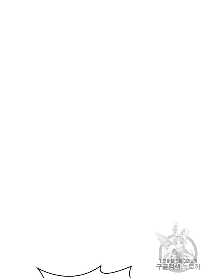 Emperor And The Female Knight Ch.28 p12