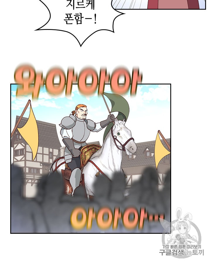 Emperor And The Female Knight Ch.28 p15