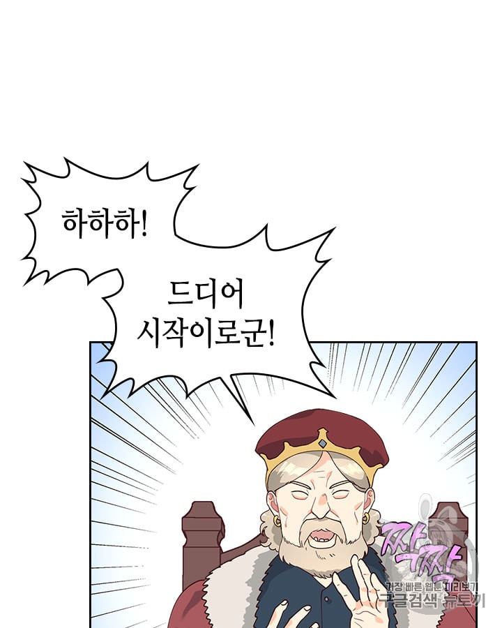 Emperor And The Female Knight Ch.28 p16
