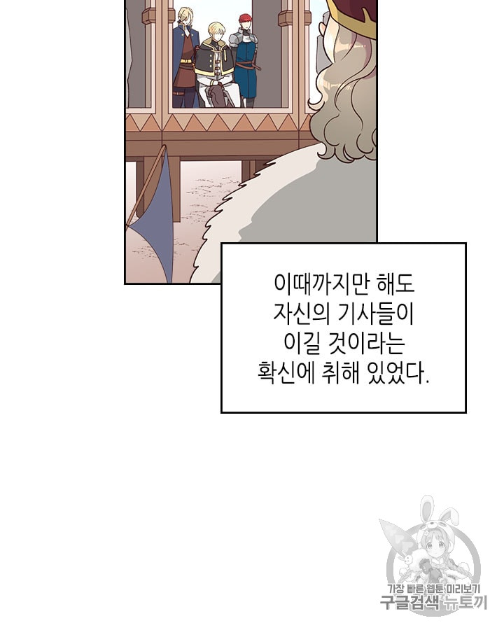 Emperor And The Female Knight Ch.28 p18