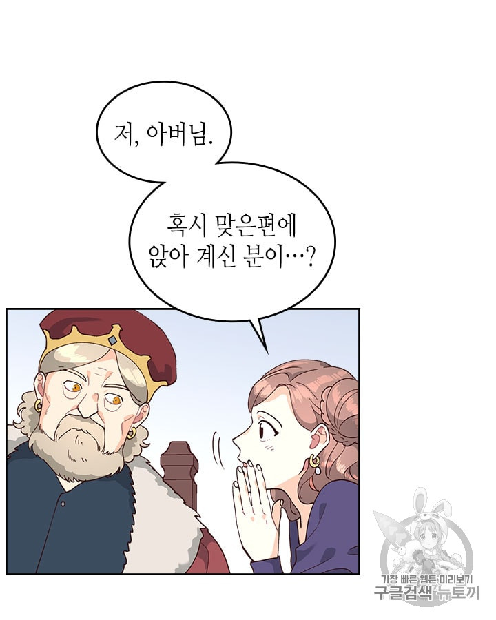Emperor And The Female Knight Ch.28 p21