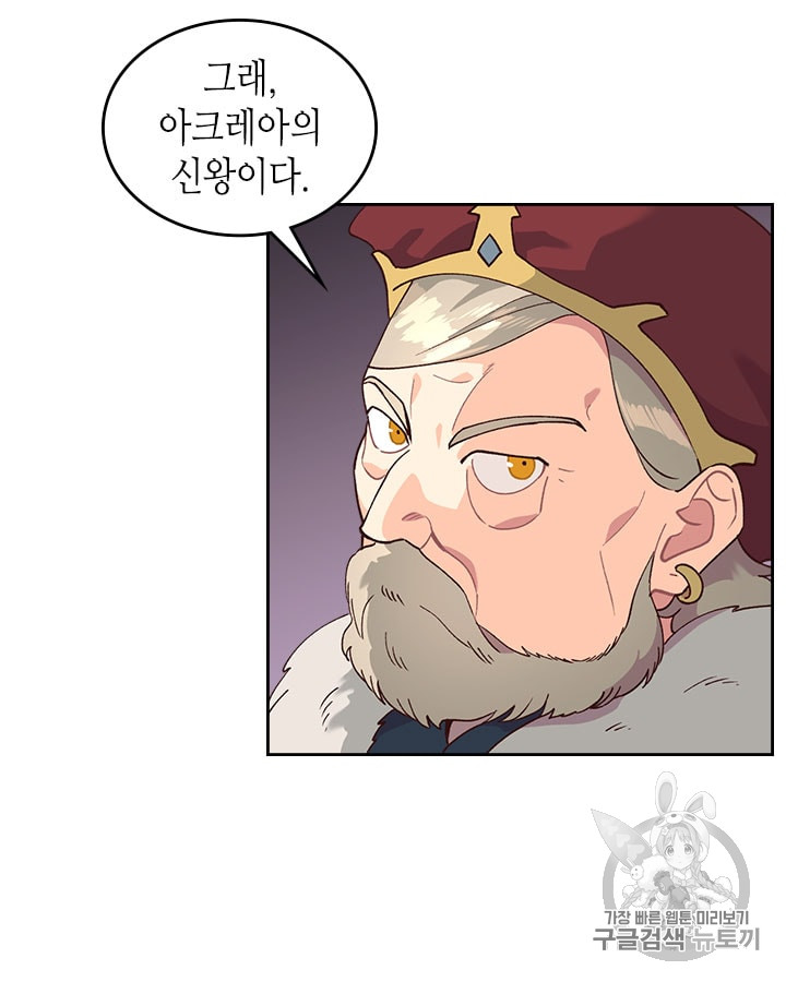 Emperor And The Female Knight Ch.28 p22