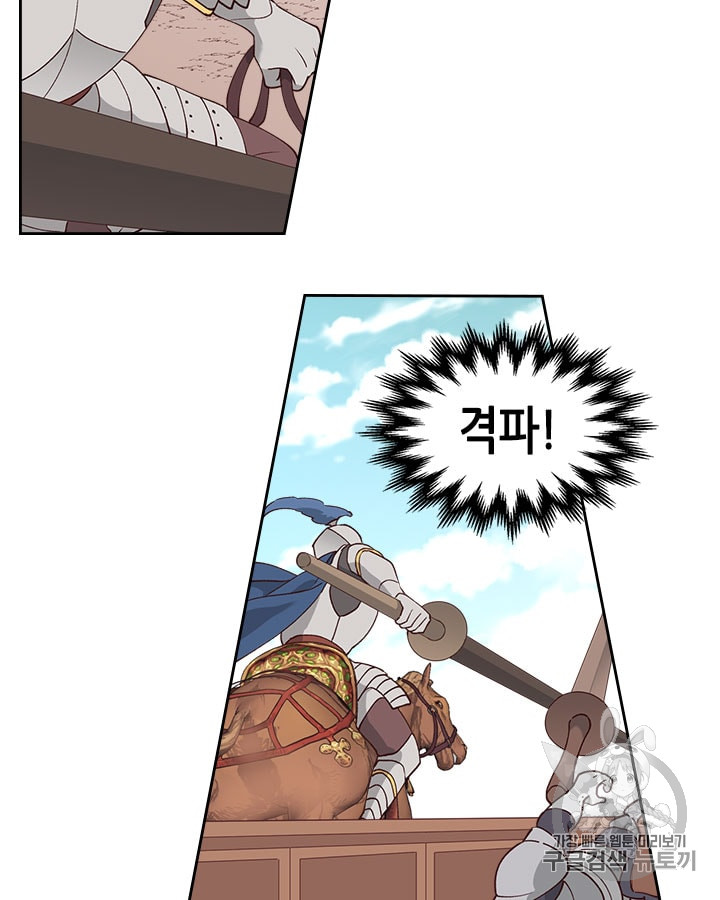Emperor And The Female Knight Ch.28 p25