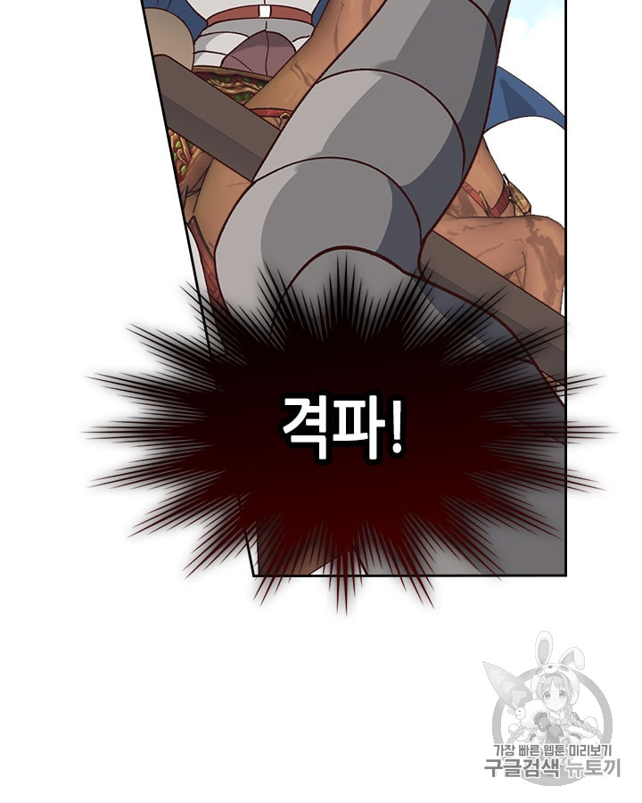 Emperor And The Female Knight Ch.28 p27