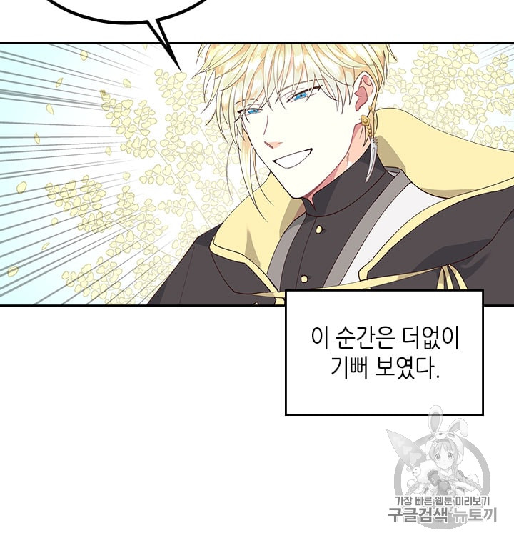 Emperor And The Female Knight Ch.28 p33