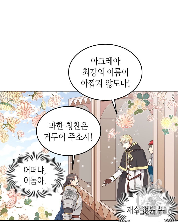 Emperor And The Female Knight Ch.28 p34