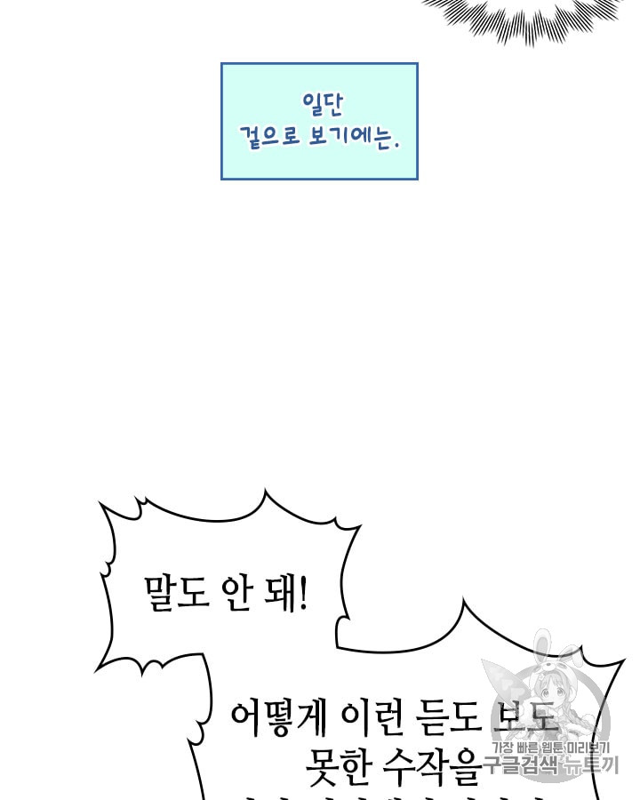 Emperor And The Female Knight Ch.28 p35