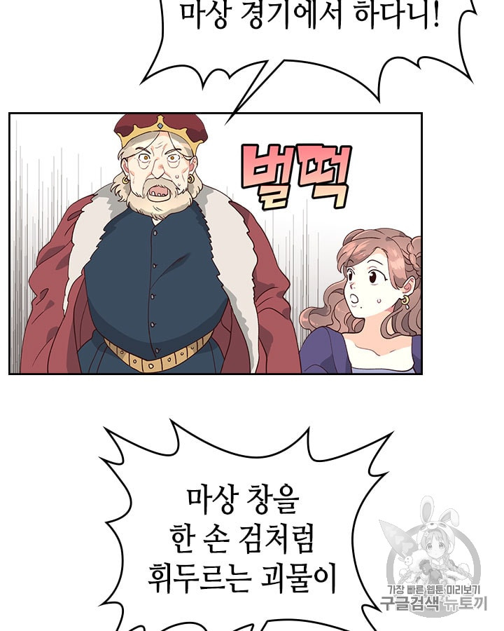 Emperor And The Female Knight Ch.28 p36