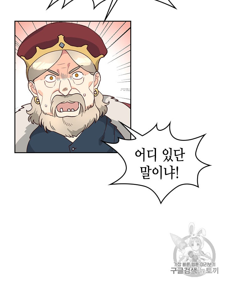 Emperor And The Female Knight Ch.28 p37