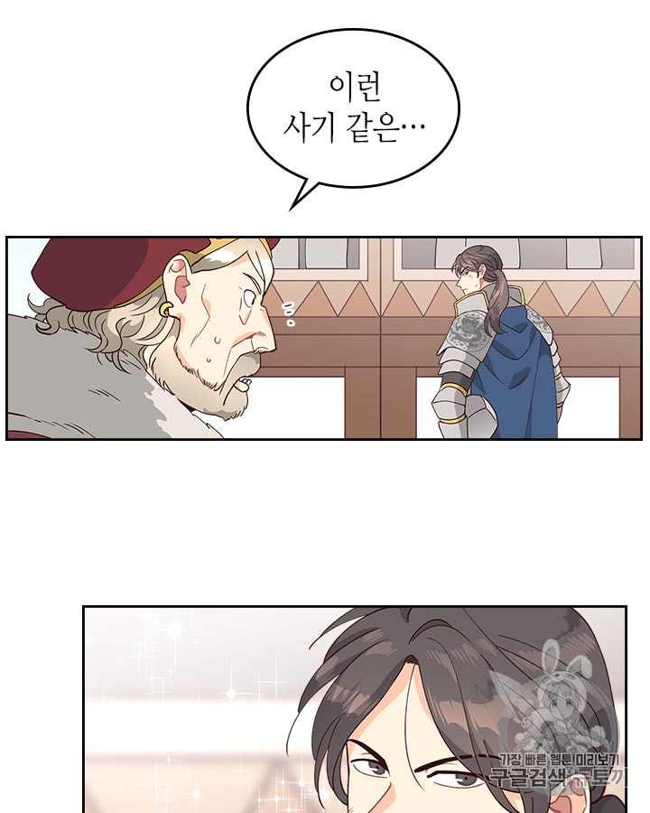Emperor And The Female Knight Ch.28 p38