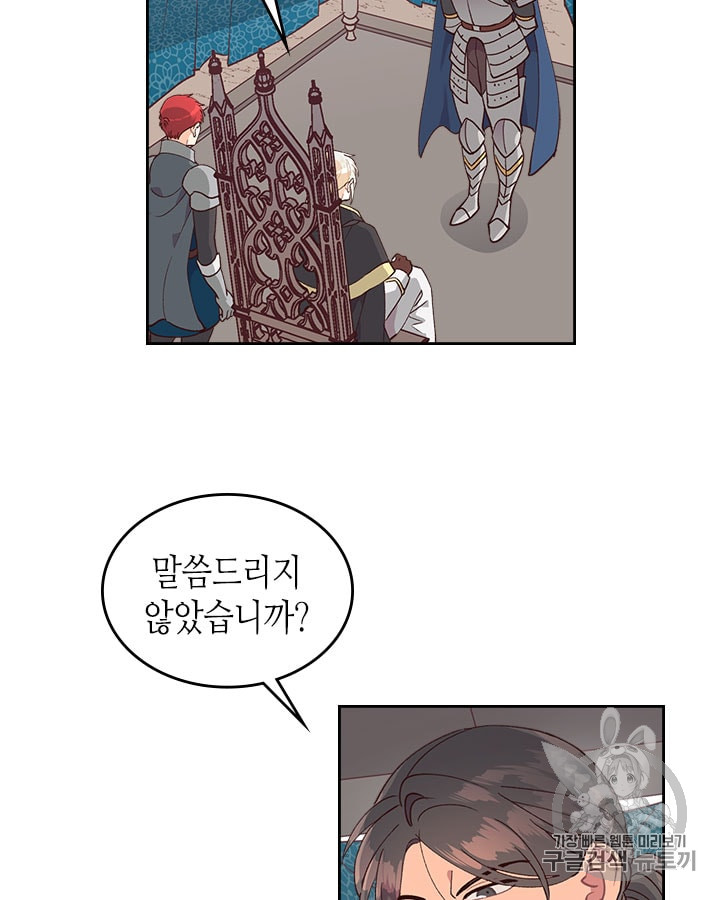 Emperor And The Female Knight Ch.28 p4