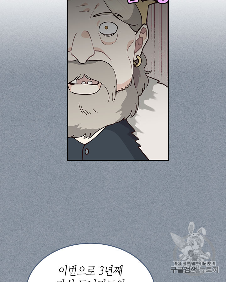 Emperor And The Female Knight Ch.28 p40