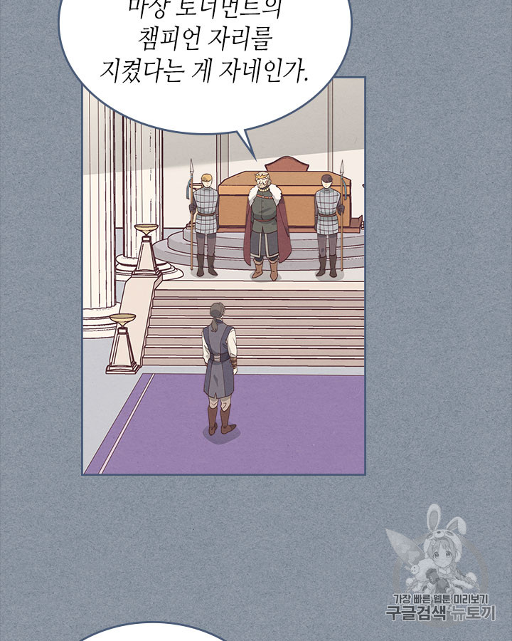 Emperor And The Female Knight Ch.28 p41