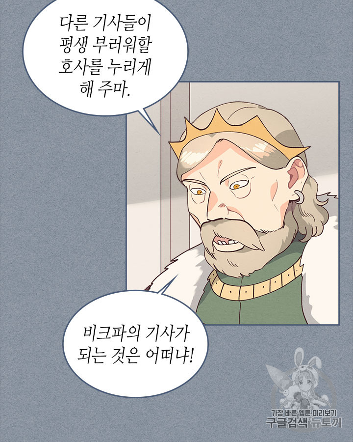 Emperor And The Female Knight Ch.28 p42