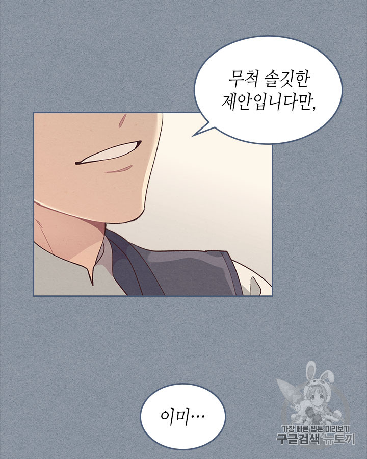 Emperor And The Female Knight Ch.28 p43