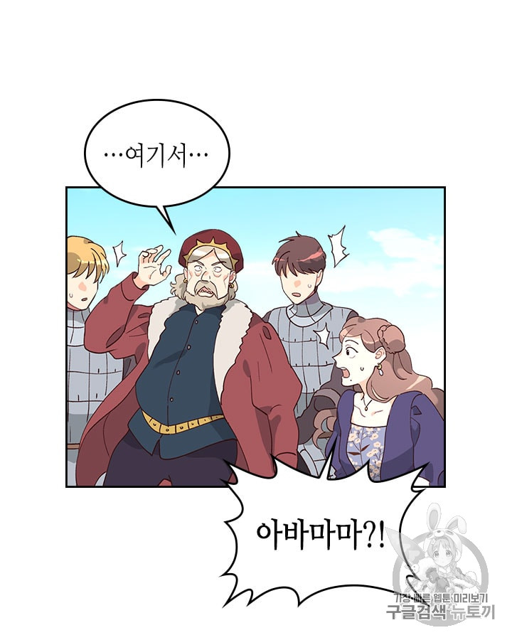 Emperor And The Female Knight Ch.28 p47