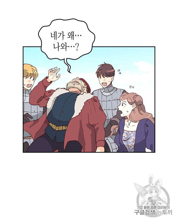 Emperor And The Female Knight Ch.28 p48