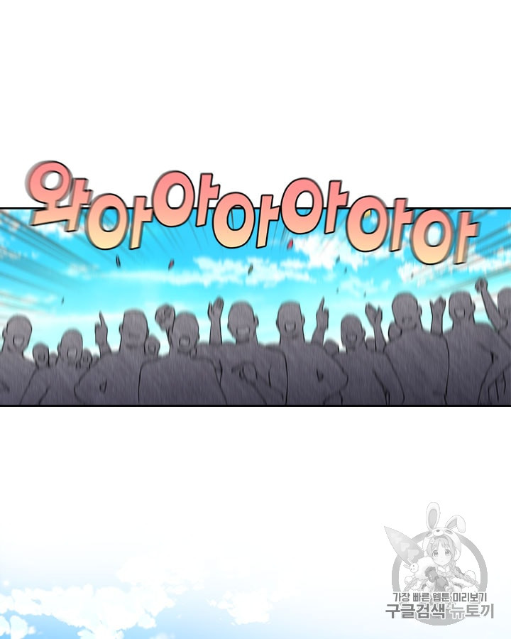 Emperor And The Female Knight Ch.28 p49