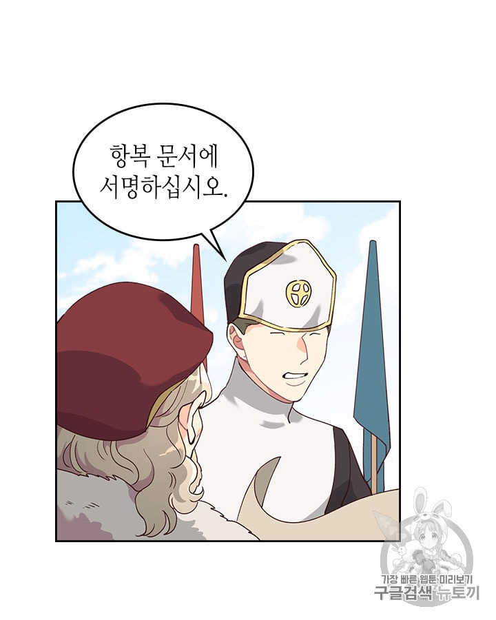 Emperor And The Female Knight Ch.28 p53