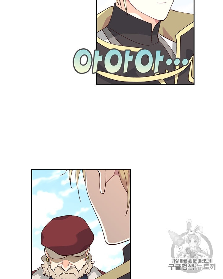 Emperor And The Female Knight Ch.28 p58