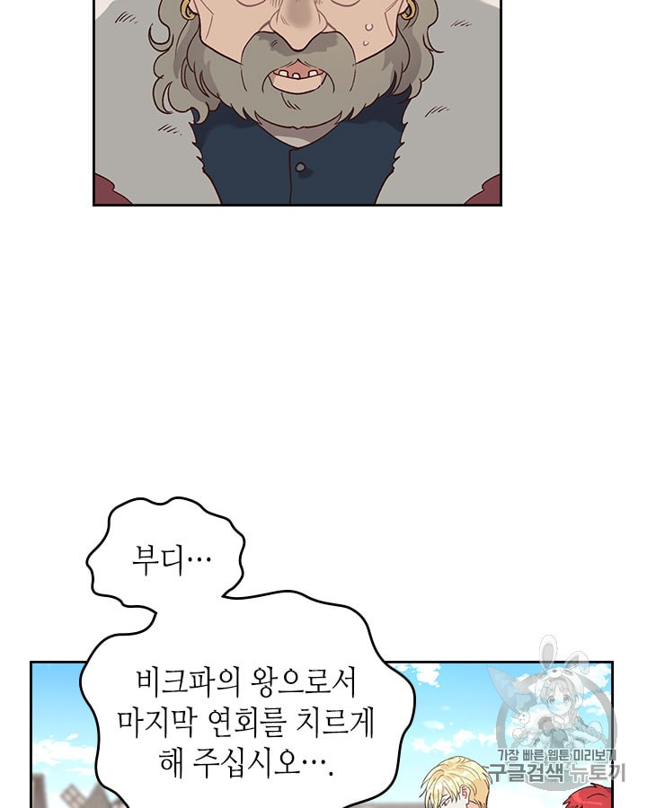 Emperor And The Female Knight Ch.28 p61