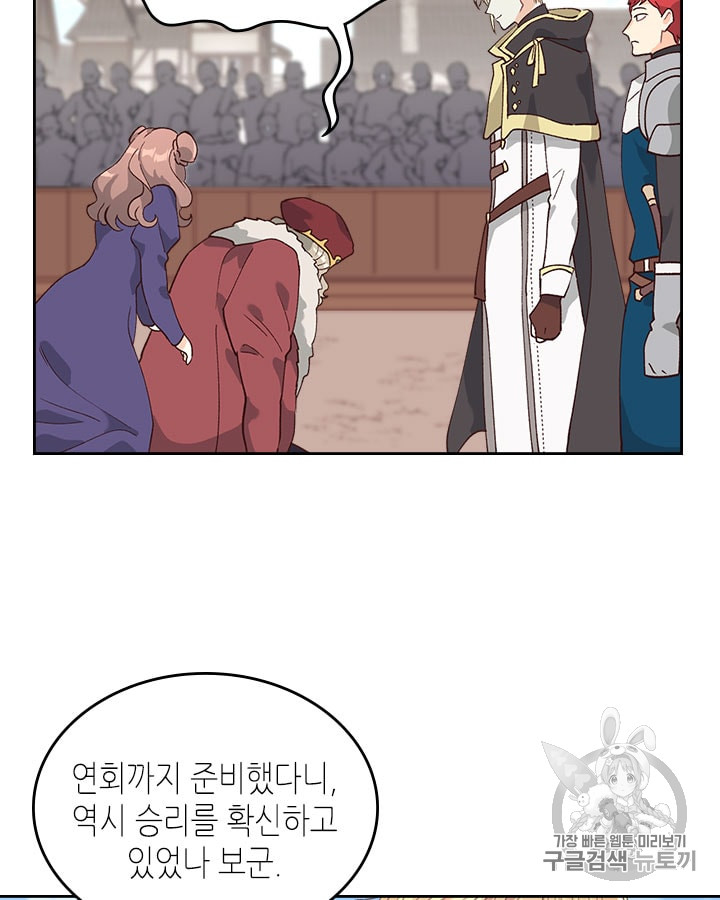 Emperor And The Female Knight Ch.28 p62