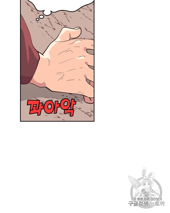 Emperor And The Female Knight Ch.28 p64
