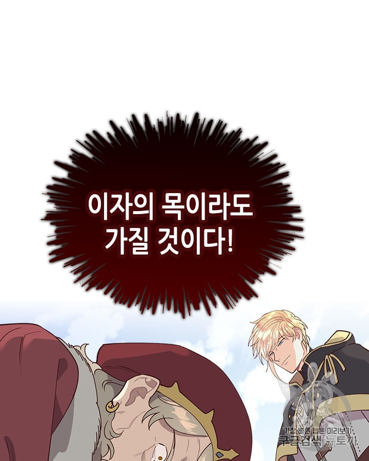 Emperor And The Female Knight Ch.28 p65