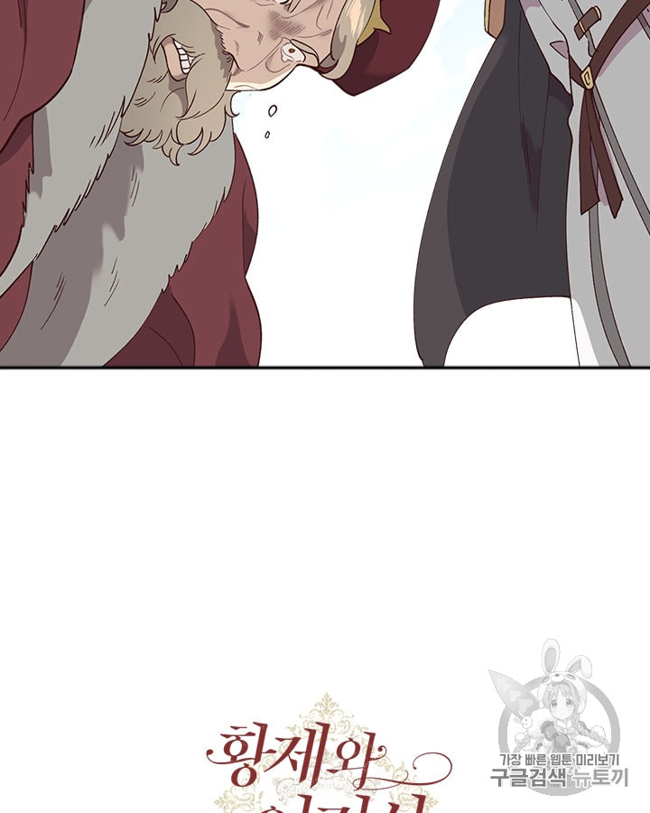 Emperor And The Female Knight Ch.28 p66