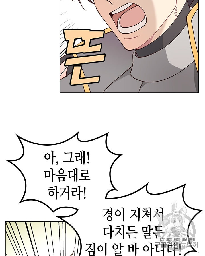 Emperor And The Female Knight Ch.28 p9