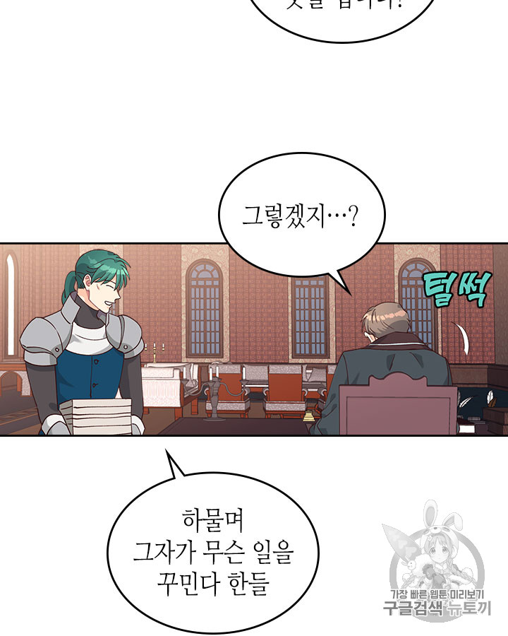 Emperor And The Female Knight Ch.29 p10